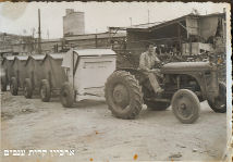 1957פחי אשפה ראשונות בארץ