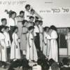 יום העמאות 1955